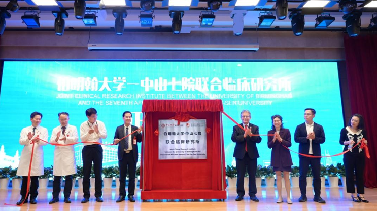 中山七院与伯明翰大学“牵手” 成立深圳首个国际联合临床研究所