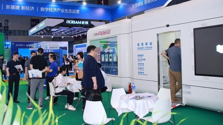 旅发科技“双驿站”成2024深圳（国际）市容环境产业博览会打卡点