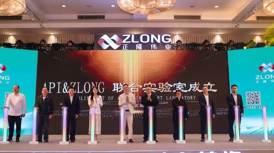 十周年·新征程！深圳正隆伟业与API&ZLONG联合实验室成立