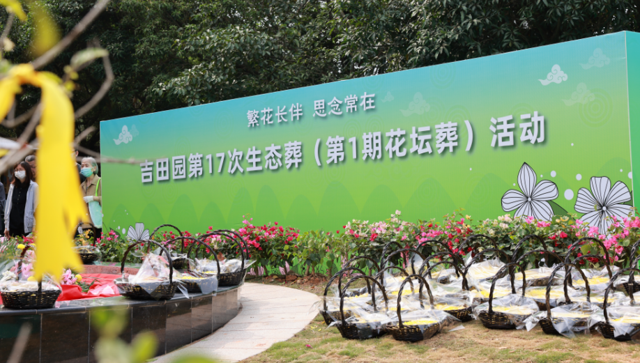 深圳殡葬服务中心首次推出花坛葬 252具骨灰回归自然