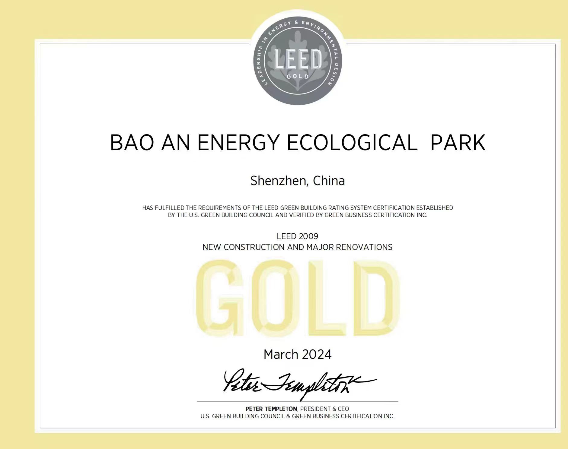 国际权威机构认可！宝安能源生态园（三期）获LEED金级认证