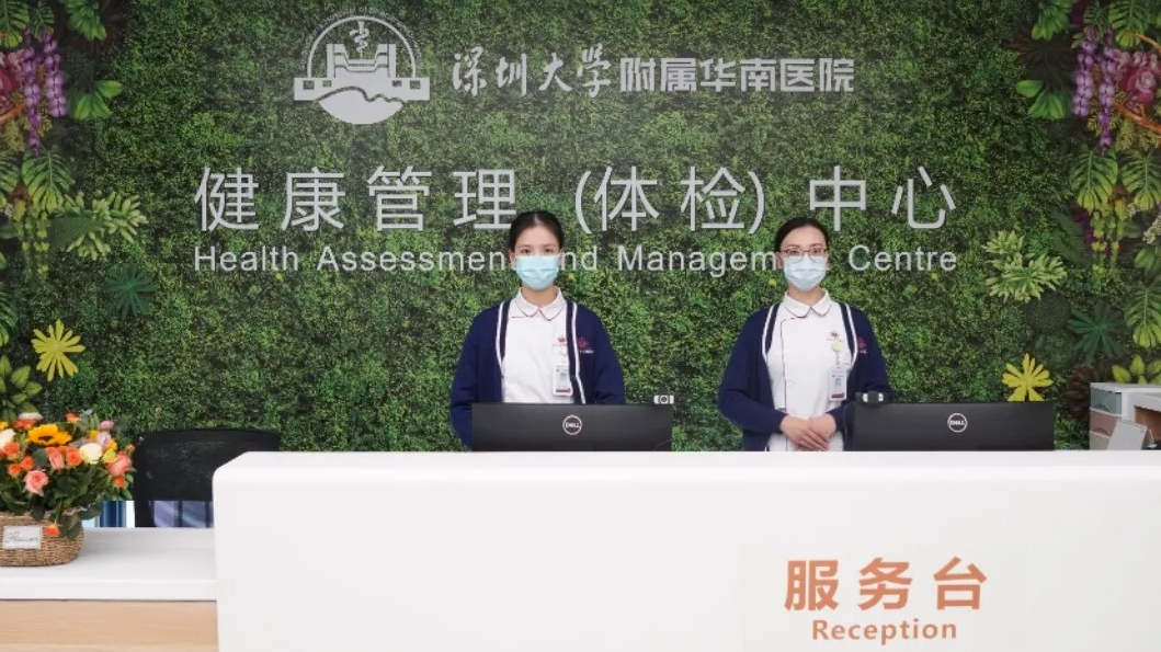 深圳大学旗下医院推港人首诊在线建档 一键预约优化就诊流程