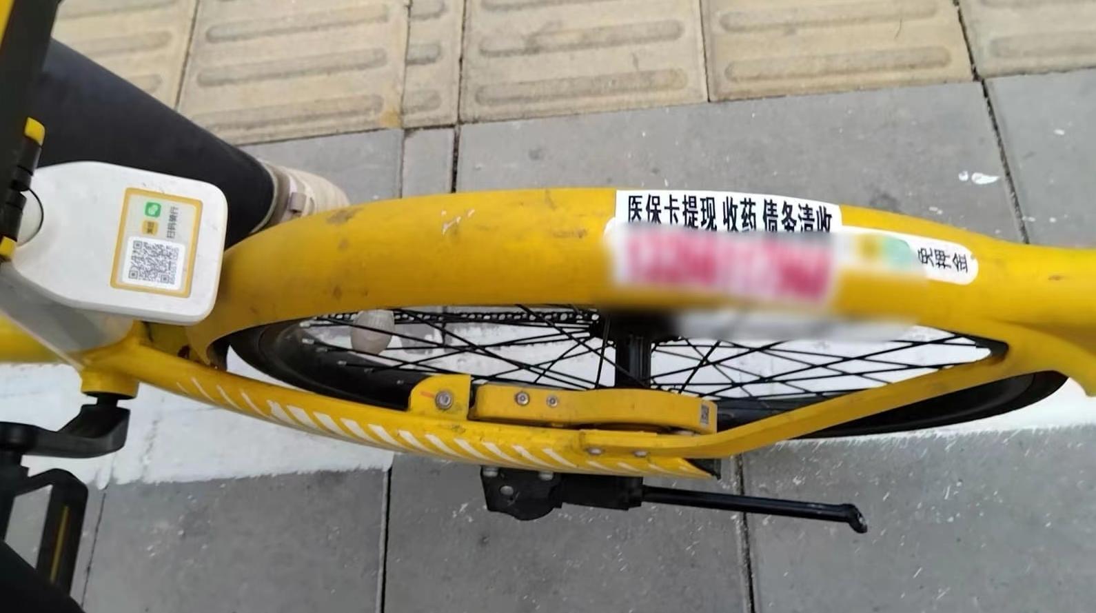 行拘5天！一男子在共享电单车上张贴小广告被处罚
