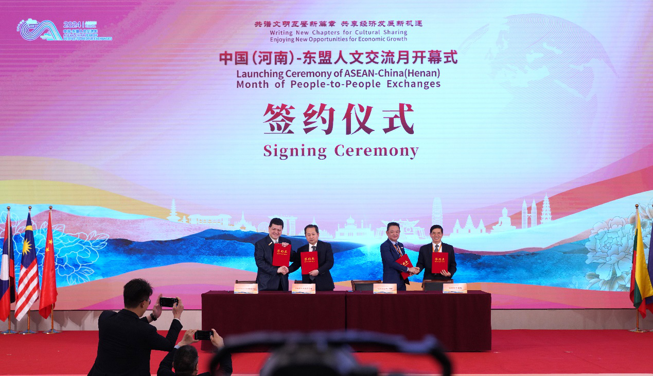 2024中国(河南)—东盟人文交流月在郑启幕 绘就合作新篇章_深圳新闻网