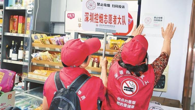 深圳连续10年发布控烟年度成绩单 控烟仍存“三大难”