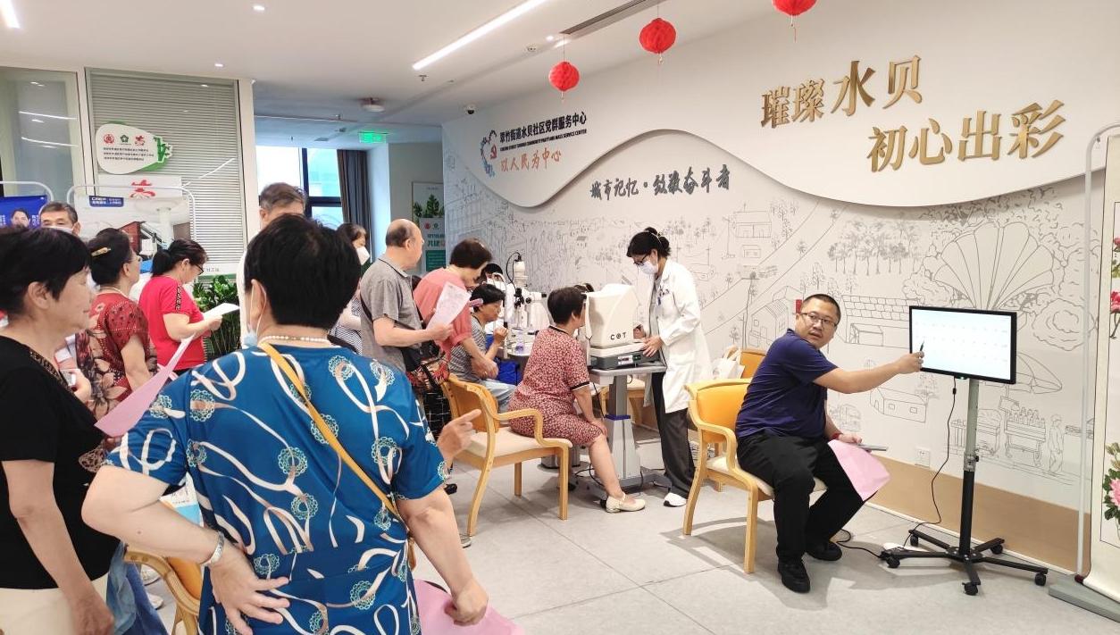 深圳希玛眼科携手水贝社区党群服务中心开展眼健康义诊活动