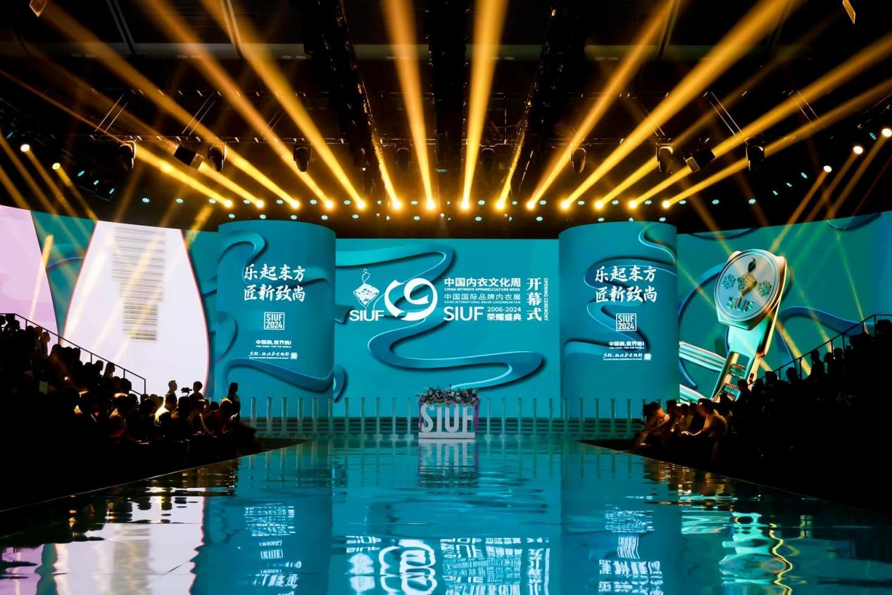 2024中国内衣文化周暨第19届中国国际品牌内衣展开幕