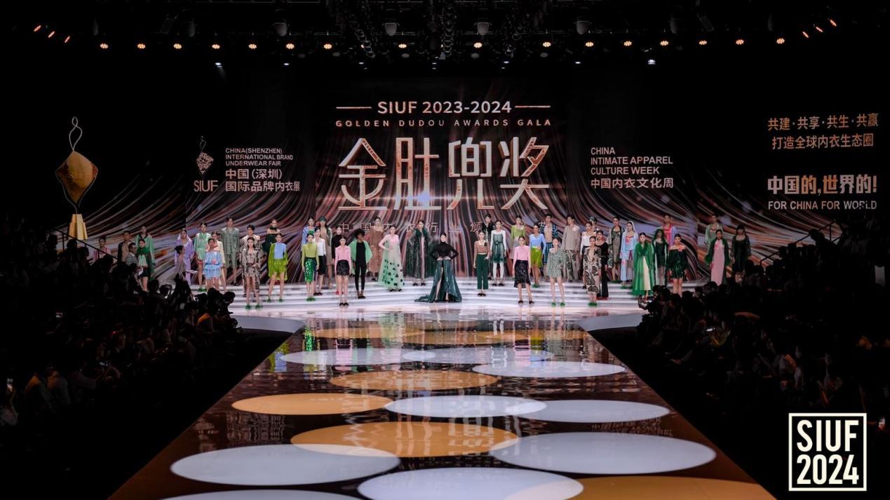 金肚兜奖·中国内衣行业年度颁奖盛典在深圳举行