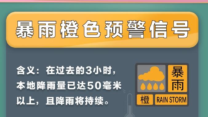 深圳全市暴雨黄色预警和分区暴雨橙色预警信号生效中
