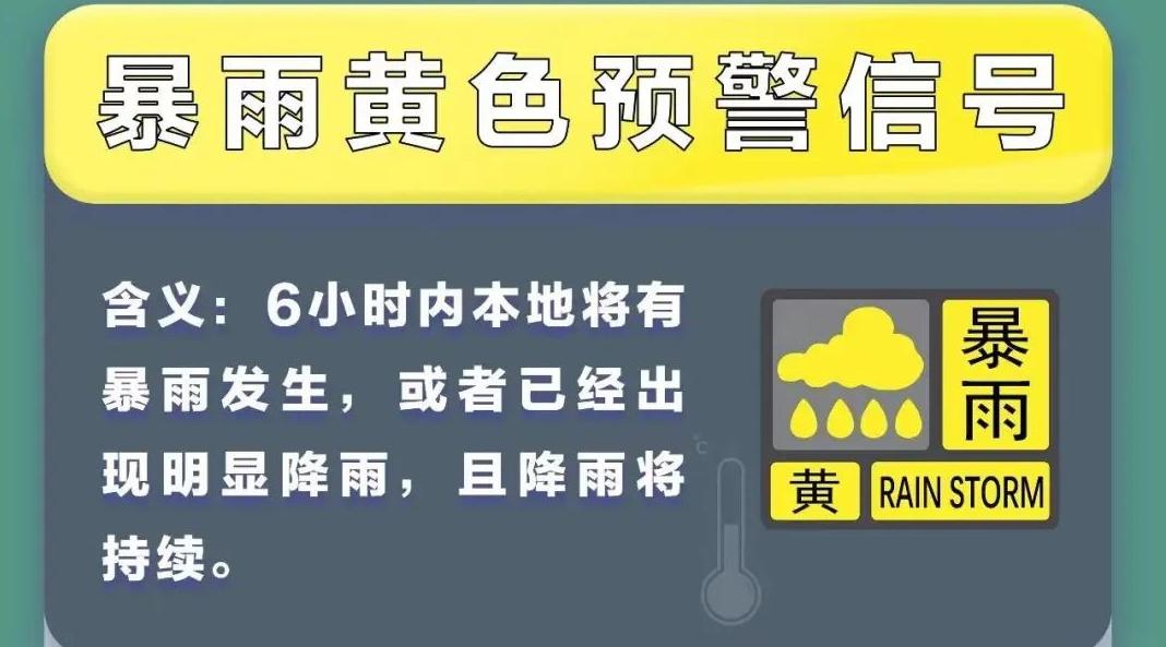 注意加强防范！深圳发布暴雨+雷雨大风黄色预警