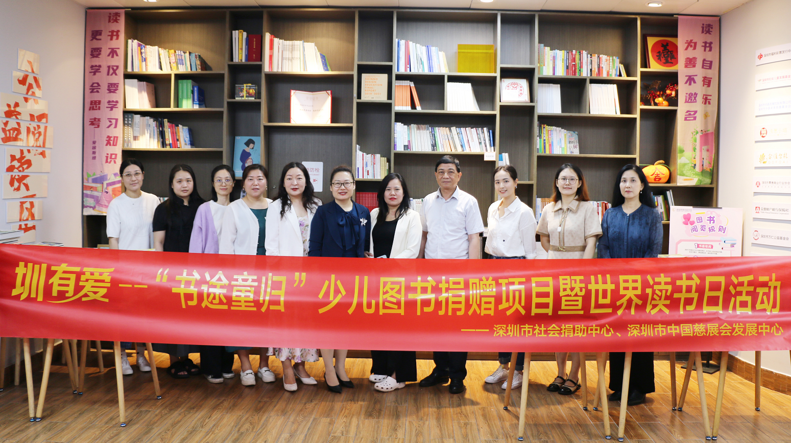 鹏城慈善创益空间公益阅读区正式揭牌