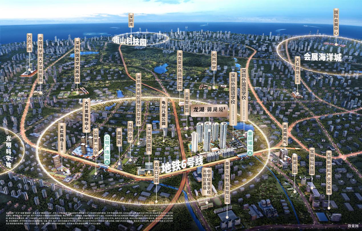 龙湖御湖境再添教育利好,光明区新成立教育集团_深圳新闻网