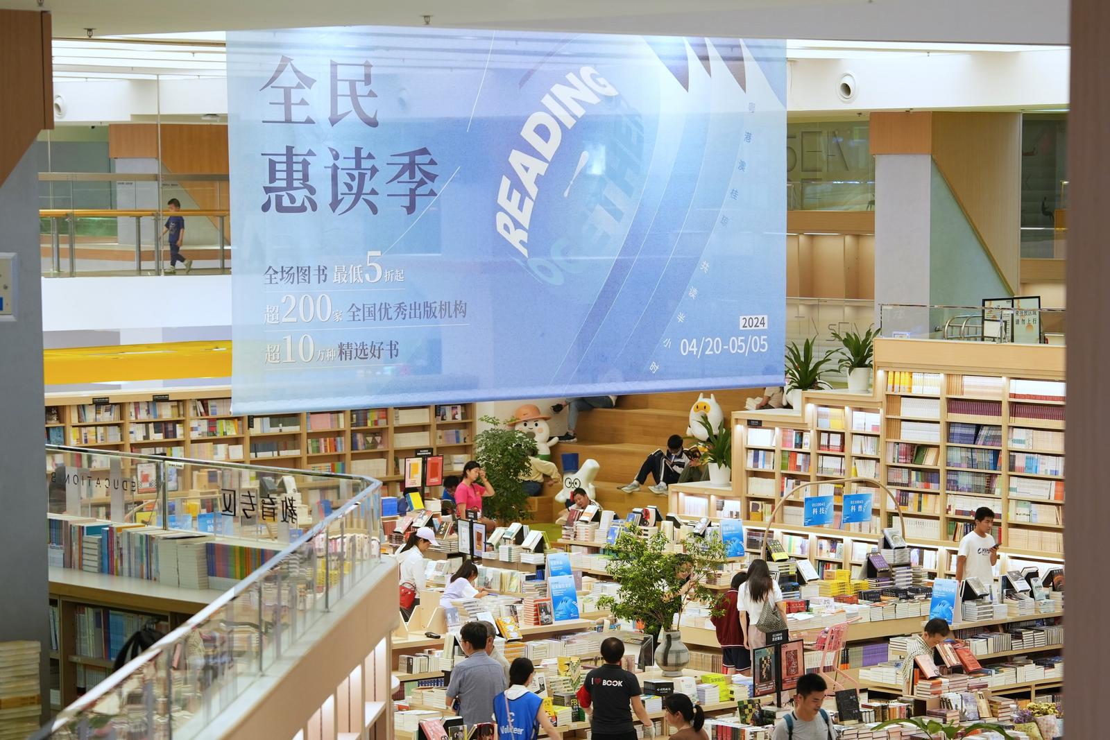 五一宅深去哪儿？深圳各大书城“全民惠读季”低至五折起_深圳新闻网