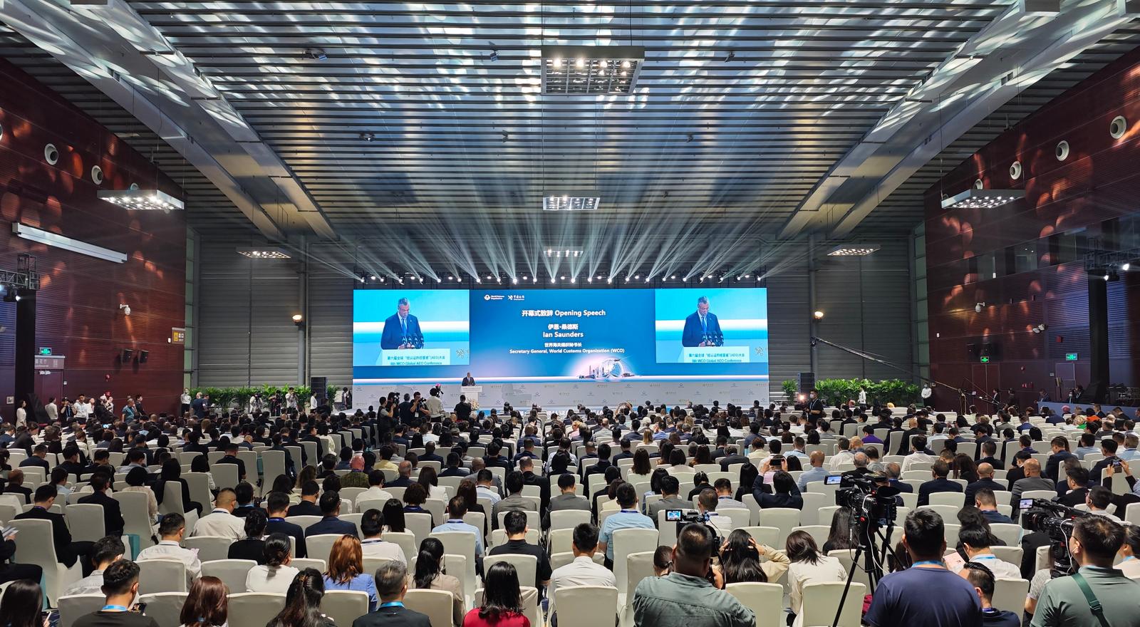 第六届全球AEO大会在深圳开幕