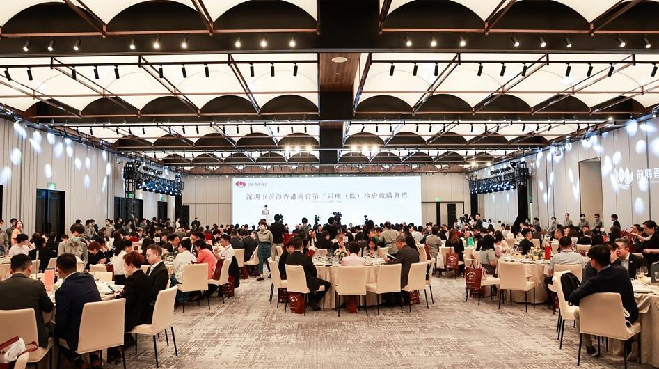 推动心联通 深圳市前海香港商会第三届理（监）事会举行就职典礼
