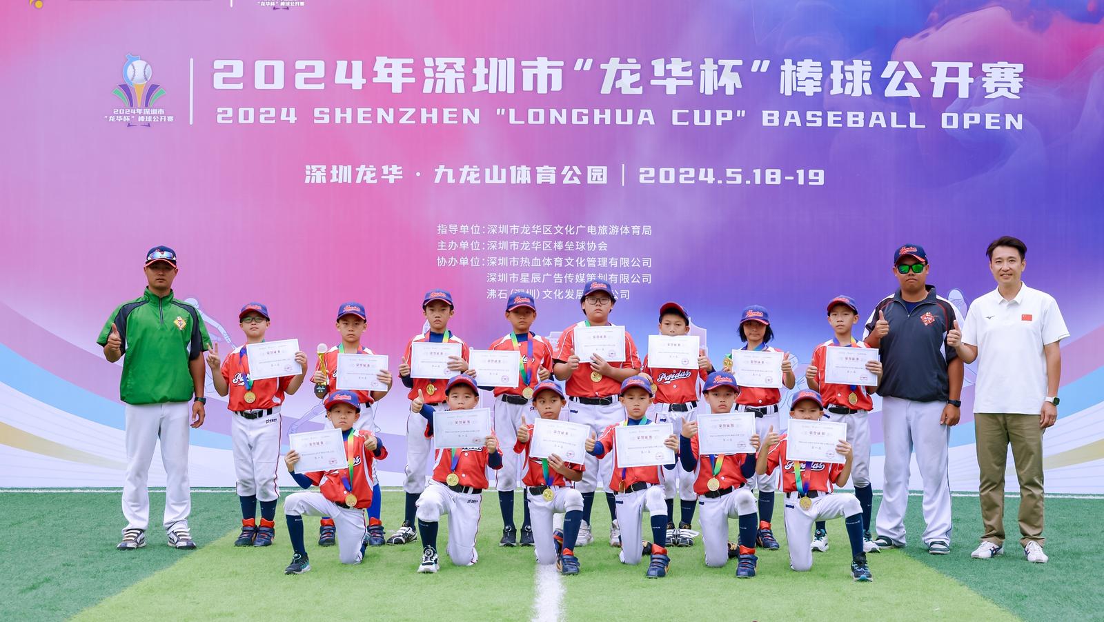 2024年深圳市“龙华杯”棒球公开赛在九龙山体育公园落幕