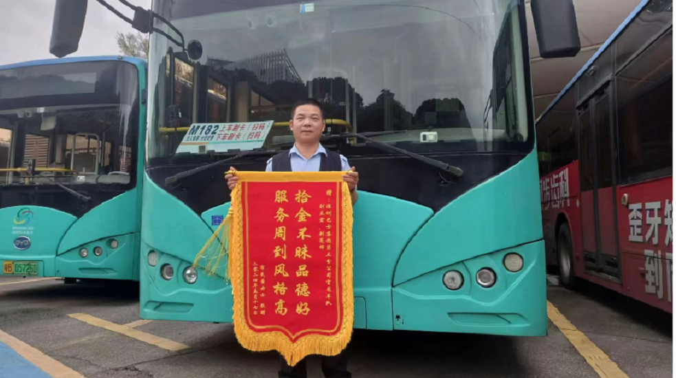 深圳公交司机拣获未拆包装新手机 市民冒雨送锦旗致谢