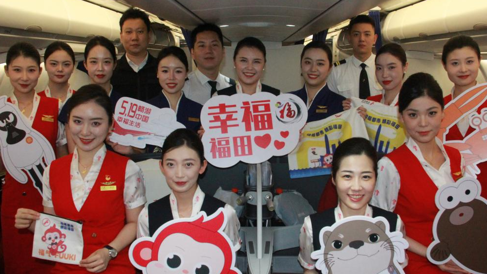 深航国际航线举办“畅游中国 幸福生活”文旅主题活动