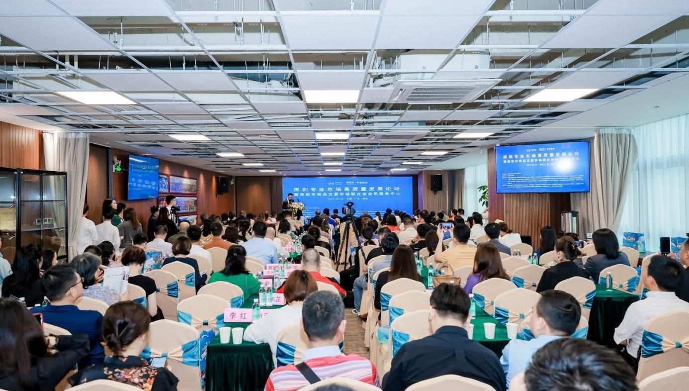 深圳专业市场高质量发展论坛举行 专业大咖纵论商贸新蓝图