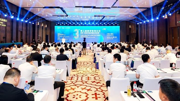 共享新经验，共谋新机遇！第三届航空物流论坛在深圳举办