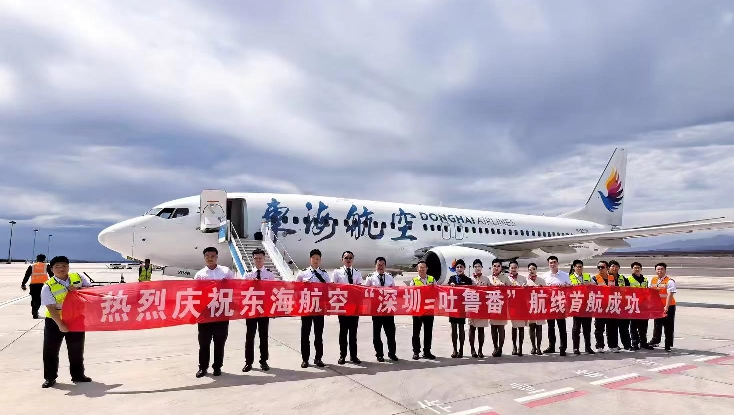 深圳开通直飞吐鲁番航线，每周超50个航班通达“大美新疆”