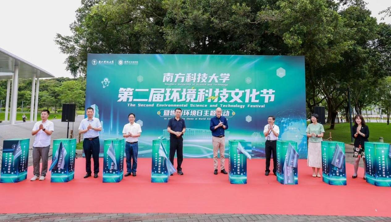 广东省深圳生态环境监测中心站举办六五环境日生态环境科普“进校园”活动
