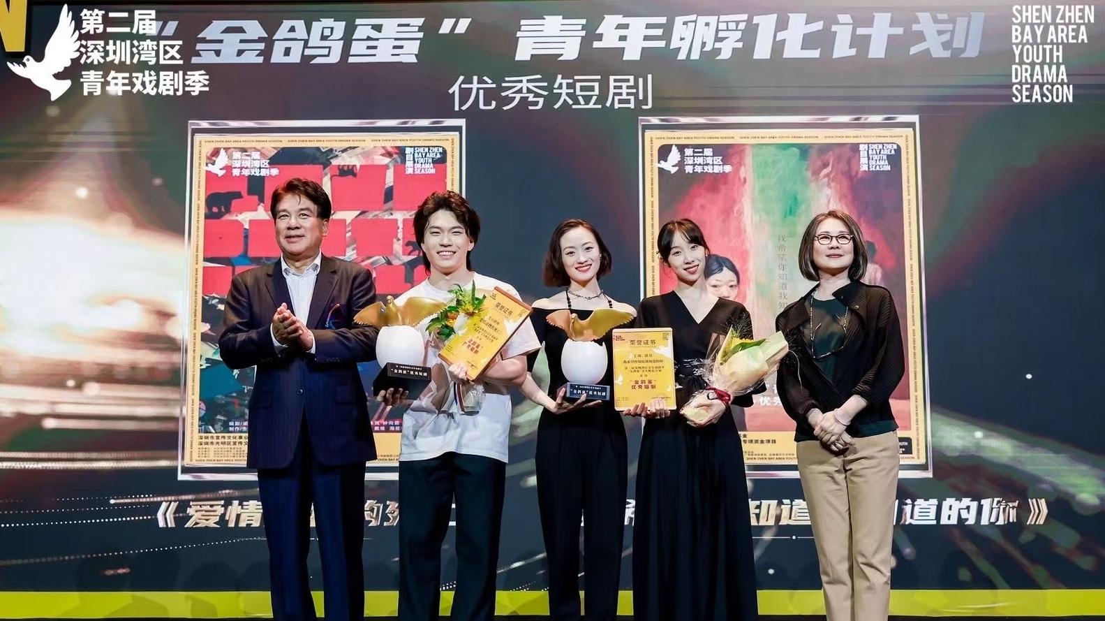 4部戏剧完成孵化并展演 第二届深圳湾区青年戏剧季迎来戏剧盛典