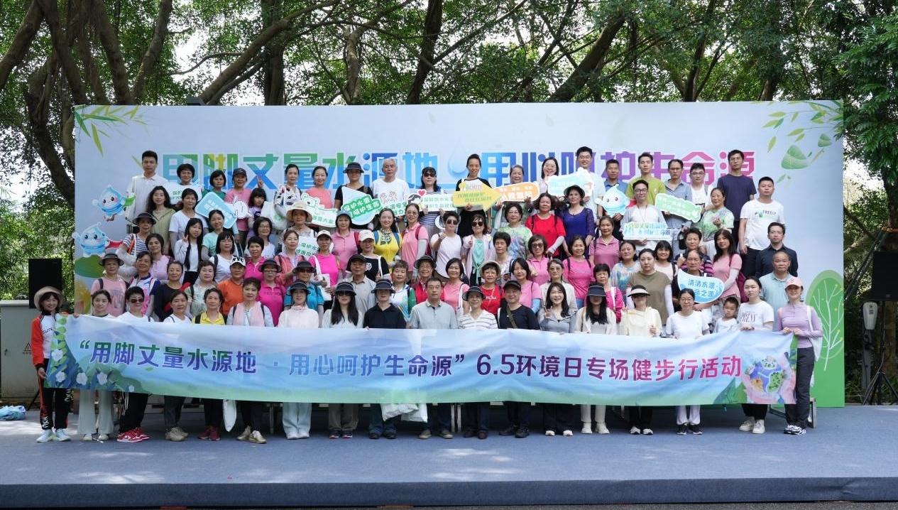 六·五环境日，深圳这里举办了一场健步行活动