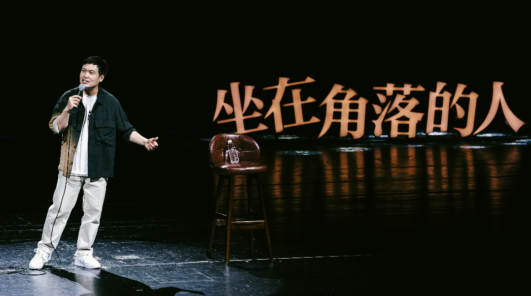 梁海源《坐在角落里的人2》从深圳开启全球巡演