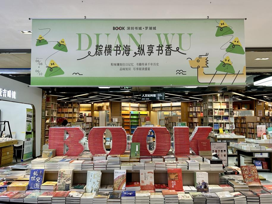 听讲座 品茶香……深圳各大书城开启端午阅读嘉年华_深圳新闻网