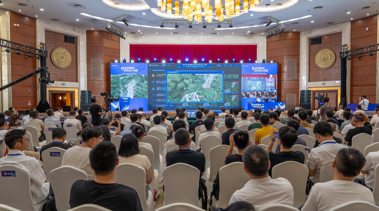 全国电力领域人工智能算法大赛在深圳举办