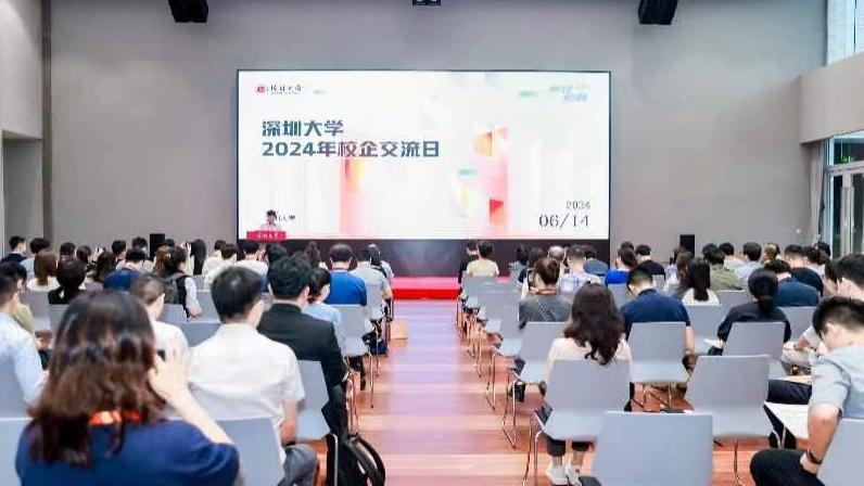 深圳大学举办首个“校企交流日”，101家企业如期赴约