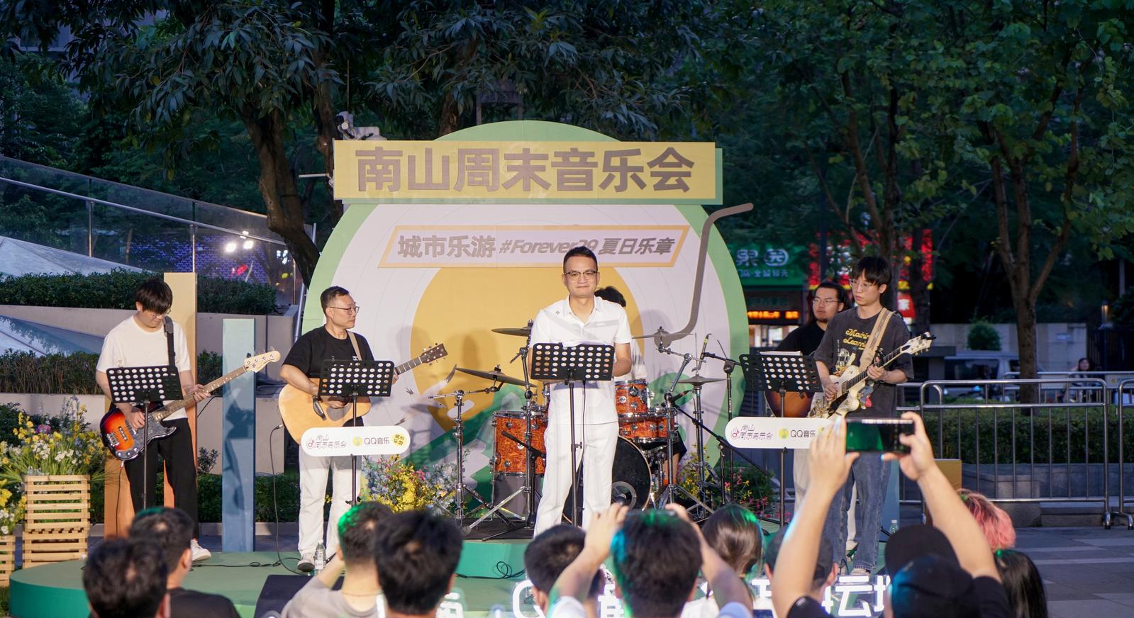 经典与流行齐飞，QQ音乐「城市乐游」南山音乐会唱响万科云城