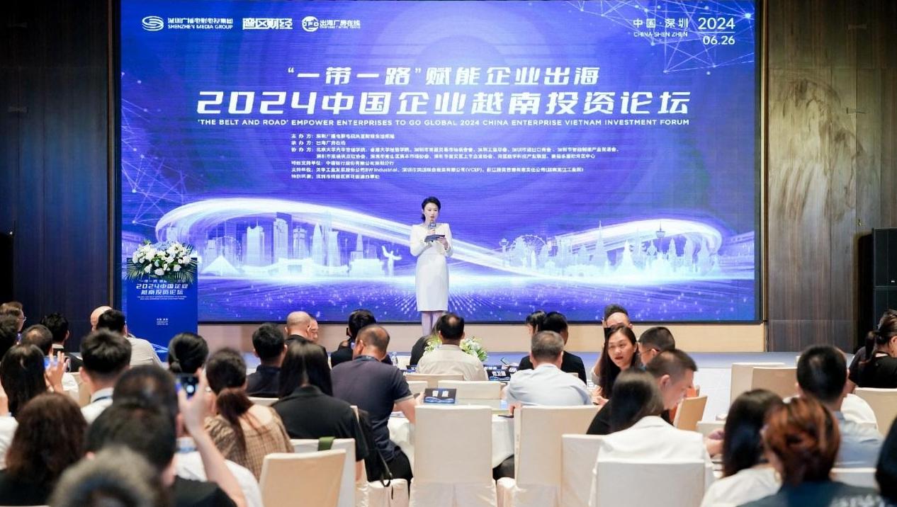 2024中国企业越南投资论坛启幕 共绘中越经贸合作宏伟蓝图