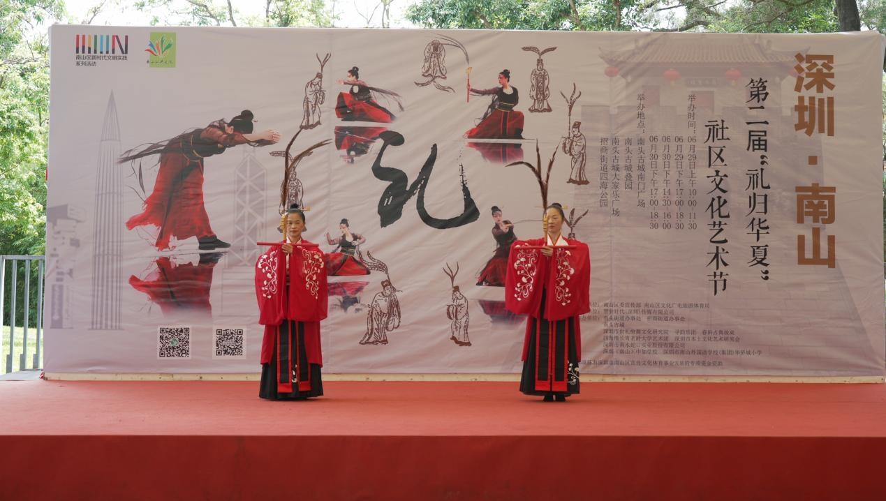 第二届“礼归华夏”社区文化艺术节在深圳南山举行