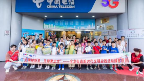 宝龙街道开展青少年科普活动  走进中国电信红色展厅