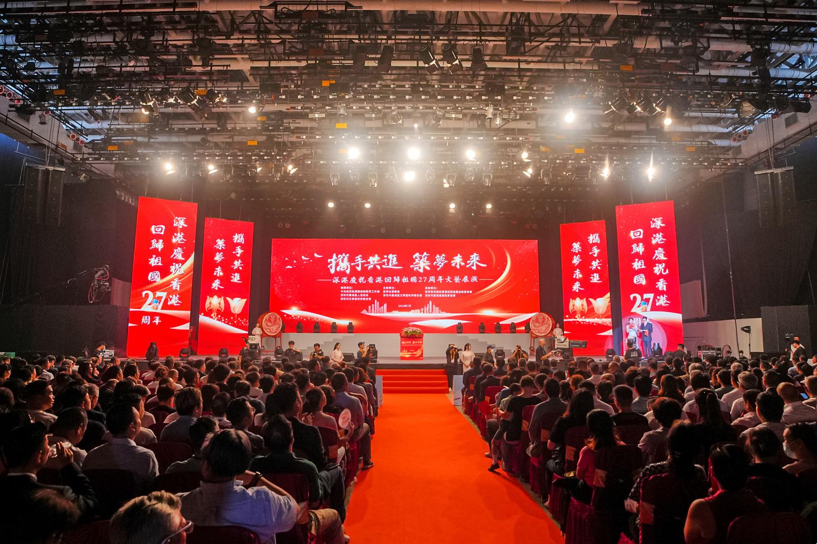 深港庆祝香港回归祖国27周年文艺展演活动在港举行