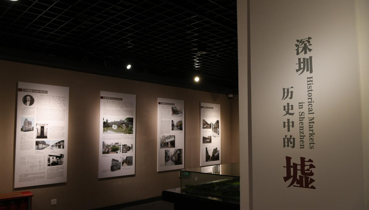 “深圳历史中的墟”展览在东江游击队指挥部旧址开幕