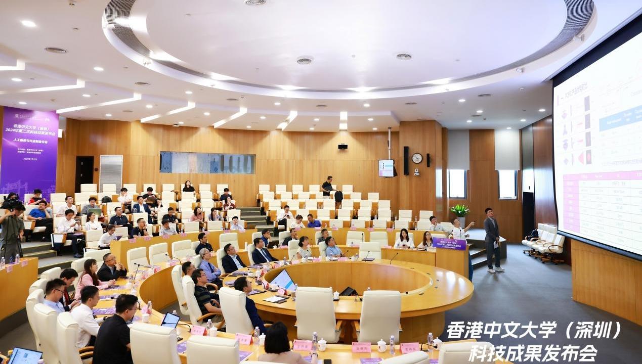 聚焦人工智能与先进制造 香港中文大学（深圳）第二次科技成果发布会举行