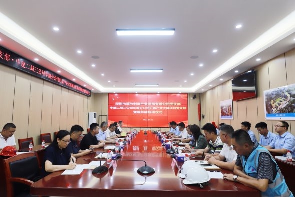 党建引领聚合力,支部共建促发展_深圳新闻网