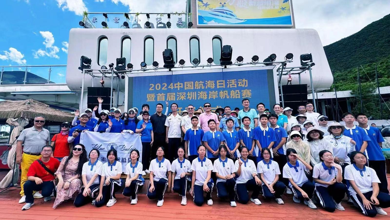 中国航海日活动暨首届深圳海岸帆船赛在大鹏新区举行