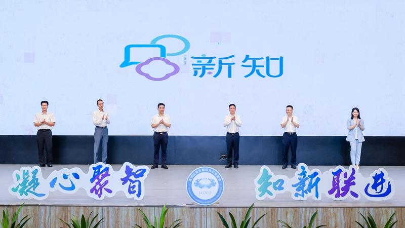 深圳龙岗首创“新知”统战工作品牌，全市首个独立法人街道级知联会正式成立