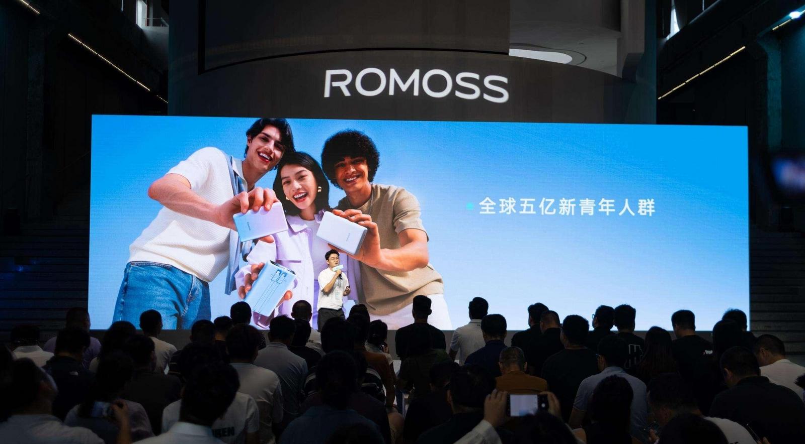 “专注充电，充满想象”罗马仕全球品牌升级暨新品发布在深圳举行