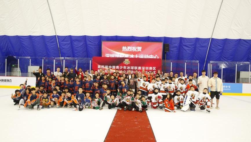 第四届中国青少年冰球联赛深州赛区开赛