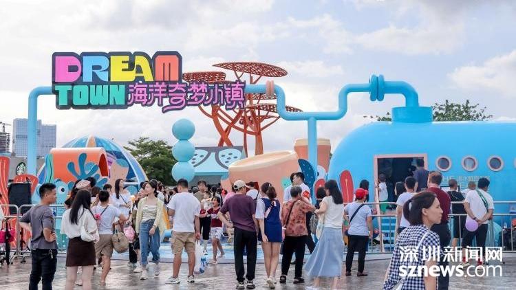 ​深圳欢乐海岸“2024海洋奇梦艺术节”开启