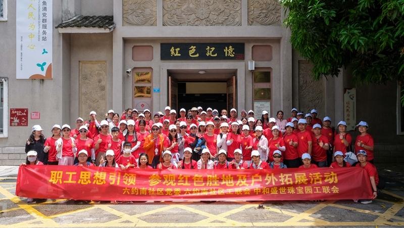 横岗六约南社区组织职工参观东江纵队红色记忆馆