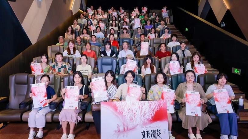 纪录片《女书：潮起》在深圳举行路演，探索女书文化当代浪潮