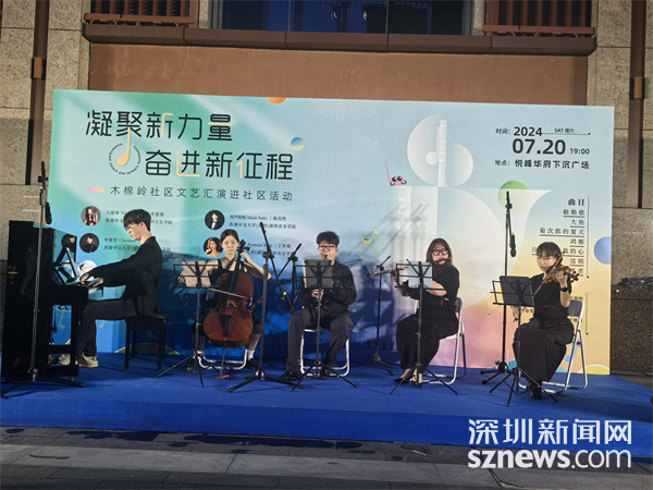 暑假fun缤纷丨香港中文大学（深圳）重奏团走进社区！