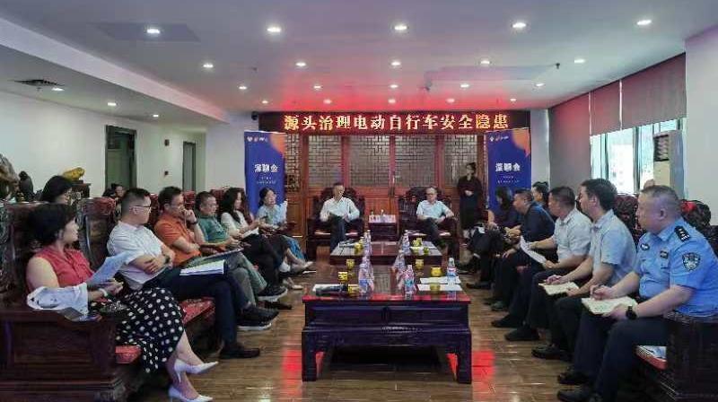深圳市政协开展深聊会 从源头治理电动自行车安全隐患