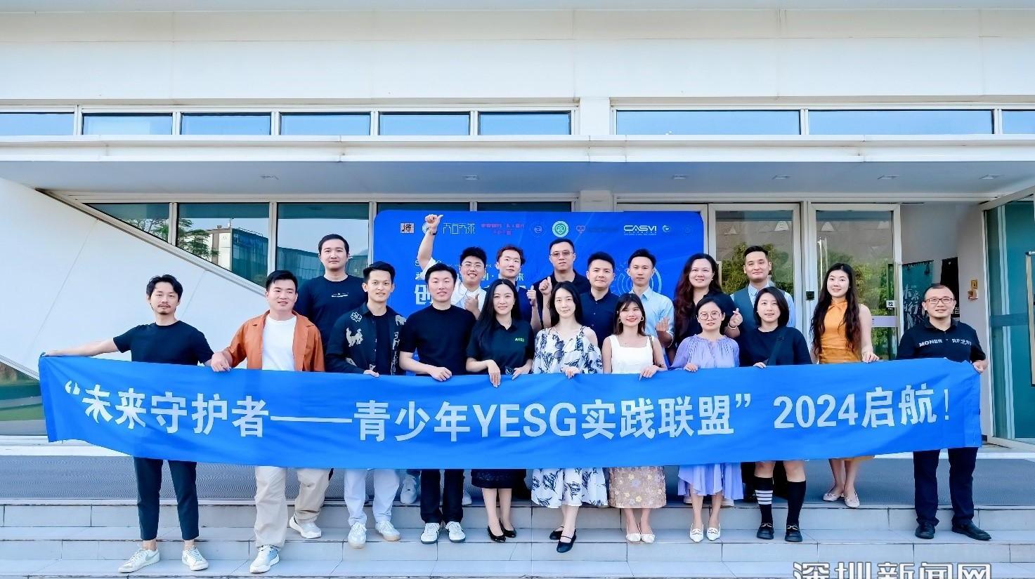 深圳高中生发起实践联盟 以实践和社会调研为未来生涯规划提供指引